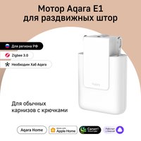 Умный мотор Aqara Curtain Driver E1