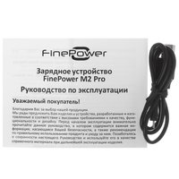 Зарядное устройство FinePower M2 Pro