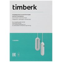 Электрическая сушилка для обуви Timberk T-SD40001 белый