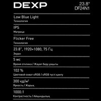 23.8" Монитор DEXP DF24N1 белый