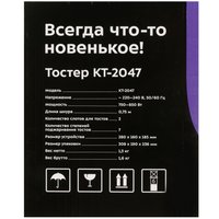 Тостер Kitfort KT-2047 серебристый