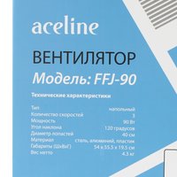 Вентилятор Aceline FFJ-90  серебристый