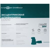 Эксцентриковая шлифмашинка FinePower COS110 OneBase20  , Без ЗУ, Без АКБ