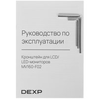 Monitor mount DEXP MV160-F02