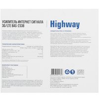 Усилитель интернет-сигнала РЭМО BAS-2338 HIGHWAY
