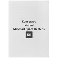 Конвектор Xiaomi Mi Smart Space Heater S
