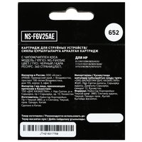 Картридж Aceline NS-F6V25AE черный