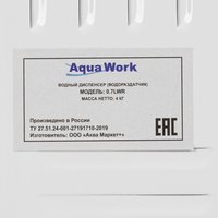 Диспенсер Aqua Work 0.7-LWR белый