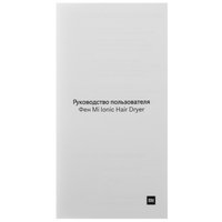 Фен Xiaomi Mi Ionic Hair Dryer H300 белый