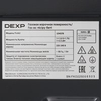 Газовая варочная поверхность DEXP LD4GTB
