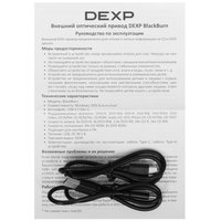 Привод внеш. DVD-RW DEXP BlackBurn