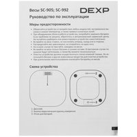 Весы DEXP SC-905 разноцветный