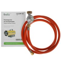Тепловая пушка газовая Ballu BHG-60