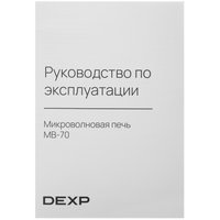 Microwave oven DEXP MB-70 black