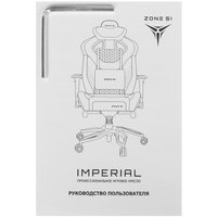 Компьютерное кресло ZONE 51 IMPERIAL X-Weave серый