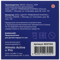 Детские часы Кнопка Жизни Aimoto Active Pro 4G розовый