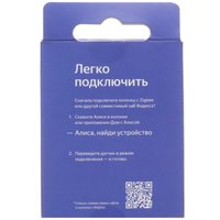 Датчик Яндекс YNDX-00522