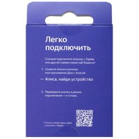 Умная кнопка Яндекс YNDX-00524