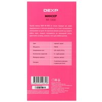 Миксер DEXP MI-1000 черный