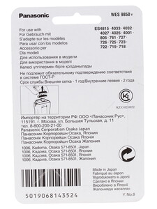 Изображение товара Ножи для электробритвы Panasonic WES9850Y1361 комплект 2 шт