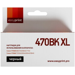 Изображение товара Картридж EasyPrint IC-PGI470BK XL черный