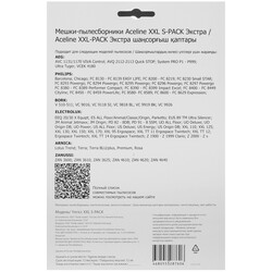 Изображение товара Комплект пылесборник и фильтр Aceline XXL S-PACK