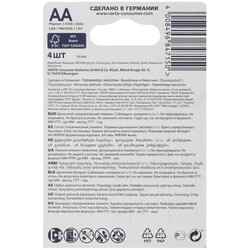 Изображение товара Батарейка Varta LongLife AA (LR6/ER14505/FR6/R6P)