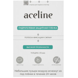 Изображение товара 11" Заготовка плёнки Aceline универсальная 11" несовместимая с чехлом