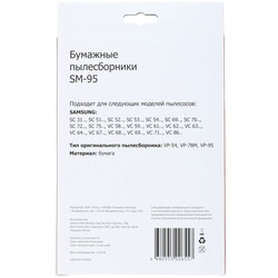 Изображение товара Мешок-пылесборник Aceline SM-95