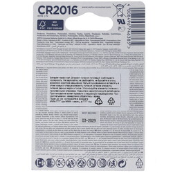Изображение товара Батарейка Varta CR2016