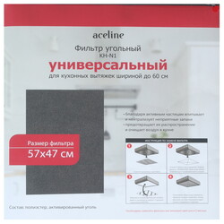 Изображение товара Фильтр угольный Aceline KH-N1