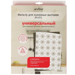 Изображение товара Фильтр жиропоглощающий/угольный Aceline KH-CF2