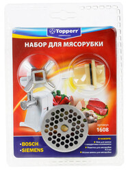 Изображение товара Набор насадок для мясорубок Topperr 1608