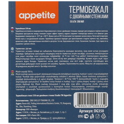 Изображение товара Стакан Appetite Studio DG350