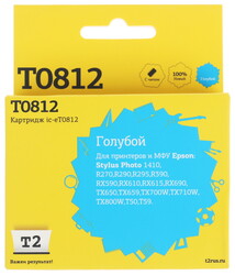 Изображение товара Картридж T2 IC-ET0812 голубой