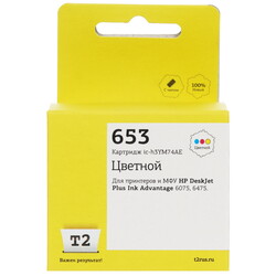 Изображение товара Картридж T2 №653 многоцветный