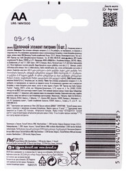 Изображение товара Батарейка Duracell Basic AA (LR6/ER14505/FR6/R6P)