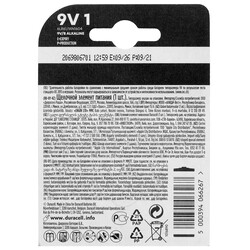 Изображение товара Батарейка Duracell Basic крона (6LR61/6F22/CR-9V)