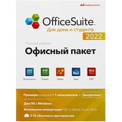 Изображение товара ПО MobiSystems OfficeSuit 2022 для дома и студента
