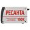 Сварочный аппарат Ресанта САИ190К