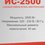 Садовый измельчитель Ресанта ИС-2500