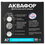 Комплект картриджей для фильтра Аквафор А7