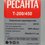 Точильный станок Ресанта Т-200/450