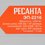 Электрическая цепная пила Ресанта ЭП-2216 шина - 40 см(16")
