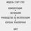 Stol chirog'i СТАРТ CT03 qora