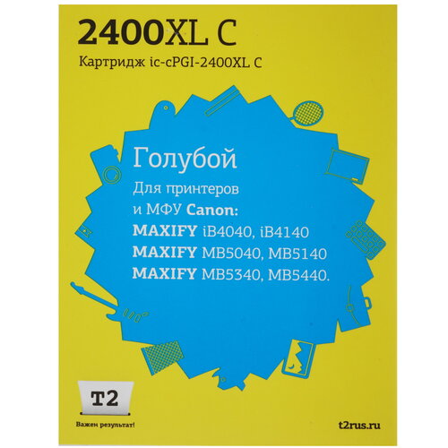 Картридж T2 IC-CPGI-2400XL С голубой