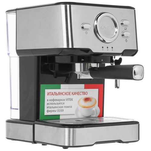 Кофеварка рожковая Vitek VT-1520 серебристый