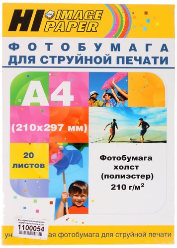 Фотобумага Hi-image paper A201515