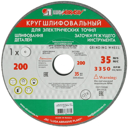 Купить Заточный круг Луга 73484 в интернет магазине DNS. Характеристики ...