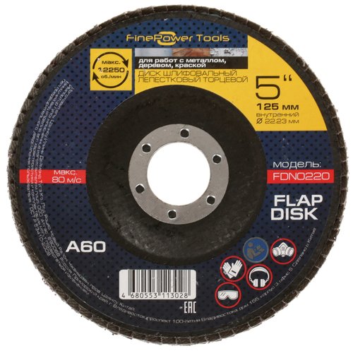 Lepestokli disk FinePower FDN0220